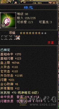 芬达🥇推荐🥇：冰抗三修7属星宿，无敌丹差两百点马上出，六橙已洗好，换备用灵武上千减，备用暗器武魂带冰抗，带多个宝宝及及灵武，帽子可单卖