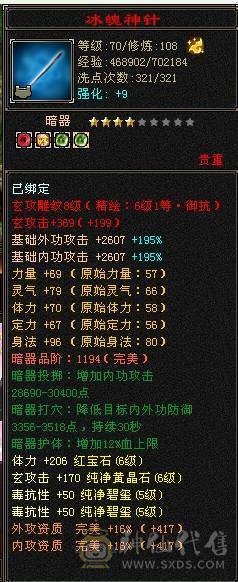 6级号  冰抗1000+  盟会7级 3级幻饰 大翅膀还有70天 仓库各种时装、发饰、表情、神兽绘色都配好 ，可直接上手 