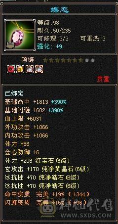 6级号  冰抗1000+  盟会7级 3级幻饰 大翅膀还有70天 仓库各种时装、发饰、表情、神兽绘色都配好 ，可直接上手 