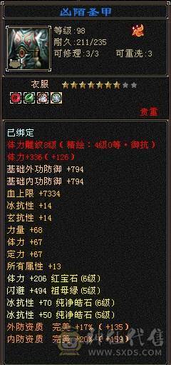 6级号  冰抗1000+  盟会7级 3级幻饰 大翅膀还有70天 仓库各种时装、发饰、表情、神兽绘色都配好 ，可直接上手 