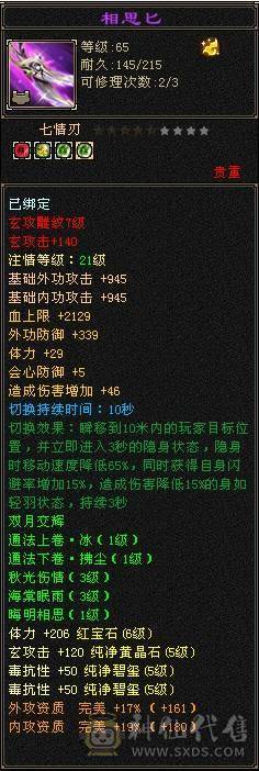 6级号  冰抗1000+  盟会7级 3级幻饰 大翅膀还有70天 仓库各种时装、发饰、表情、神兽绘色都配好 ，可直接上手 
