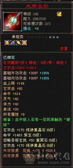 6级号  冰抗1000+  盟会7级 3级幻饰 大翅膀还有70天 仓库各种时装、发饰、表情、神兽绘色都配好 ，可直接上手 