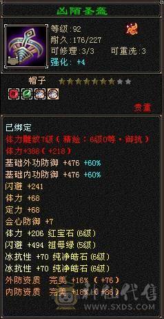 6级号  冰抗1000+  盟会7级 3级幻饰 大翅膀还有70天 仓库各种时装、发饰、表情、神兽绘色都配好 ，可直接上手 