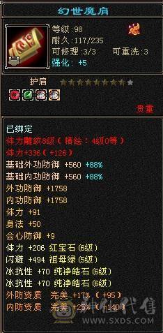 6级号  冰抗1000+  盟会7级 3级幻饰 大翅膀还有70天 仓库各种时装、发饰、表情、神兽绘色都配好 ，可直接上手 