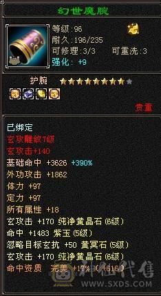 6级号  冰抗1000+  盟会7级 3级幻饰 大翅膀还有70天 仓库各种时装、发饰、表情、神兽绘色都配好 ，可直接上手 