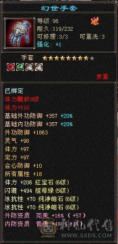 6级号  冰抗1000+  盟会7级 3级幻饰 大翅膀还有70天 仓库各种时装、发饰、表情、神兽绘色都配好 ，可直接上手 