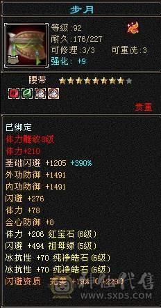 6级号  冰抗1000+  盟会7级 3级幻饰 大翅膀还有70天 仓库各种时装、发饰、表情、神兽绘色都配好 ，可直接上手 