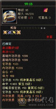 6级号  冰抗1000+  盟会7级 3级幻饰 大翅膀还有70天 仓库各种时装、发饰、表情、神兽绘色都配好 ，可直接上手 