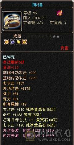 6级号  冰抗1000+  盟会7级 3级幻饰 大翅膀还有70天 仓库各种时装、发饰、表情、神兽绘色都配好 ，可直接上手 