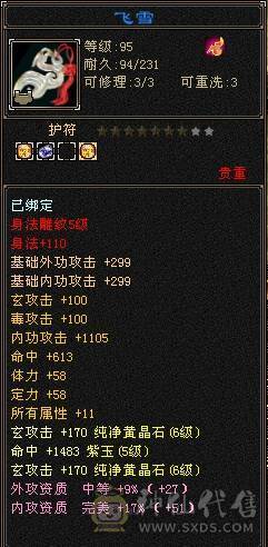 6级号  冰抗1000+  盟会7级 3级幻饰 大翅膀还有70天 仓库各种时装、发饰、表情、神兽绘色都配好 ，可直接上手 
