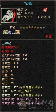 6级号  冰抗1000+  盟会7级 3级幻饰 大翅膀还有70天 仓库各种时装、发饰、表情、神兽绘色都配好 ，可直接上手 