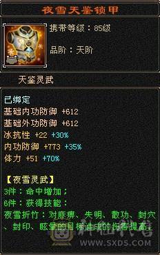 6级号  冰抗1000+  盟会7级 3级幻饰 大翅膀还有70天 仓库各种时装、发饰、表情、神兽绘色都配好 ，可直接上手 