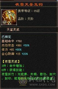 6级号  冰抗1000+  盟会7级 3级幻饰 大翅膀还有70天 仓库各种时装、发饰、表情、神兽绘色都配好 ，可直接上手 