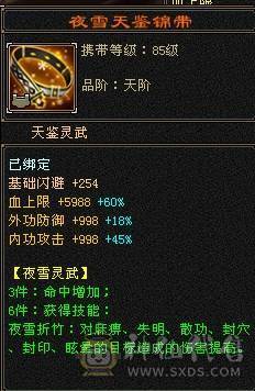 6级号  冰抗1000+  盟会7级 3级幻饰 大翅膀还有70天 仓库各种时装、发饰、表情、神兽绘色都配好 ，可直接上手 