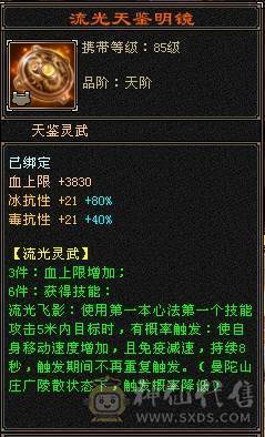 6级号  冰抗1000+  盟会7级 3级幻饰 大翅膀还有70天 仓库各种时装、发饰、表情、神兽绘色都配好 ，可直接上手 