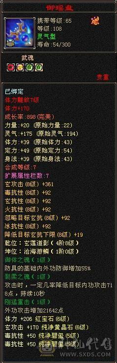 6级号  冰抗1000+  盟会7级 3级幻饰 大翅膀还有70天 仓库各种时装、发饰、表情、神兽绘色都配好 ，可直接上手 