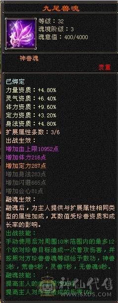 6级号  冰抗1000+  盟会7级 3级幻饰 大翅膀还有70天 仓库各种时装、发饰、表情、神兽绘色都配好 ，可直接上手 