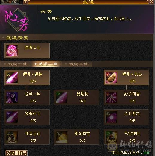 6级号  冰抗1000+  盟会7级 3级幻饰 大翅膀还有70天 仓库各种时装、发饰、表情、神兽绘色都配好 ，可直接上手 