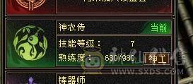 6级号  冰抗1000+  盟会7级 3级幻饰 大翅膀还有70天 仓库各种时装、发饰、表情、神兽绘色都配好 ，可直接上手 
