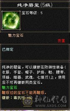 6级号  冰抗1000+  盟会7级 3级幻饰 大翅膀还有70天 仓库各种时装、发饰、表情、神兽绘色都配好 ，可直接上手 