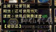 6级号  冰抗1000+  盟会7级 3级幻饰 大翅膀还有70天 仓库各种时装、发饰、表情、神兽绘色都配好 ，可直接上手 