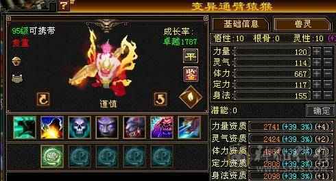 6级号  冰抗1000+  盟会7级 3级幻饰 大翅膀还有70天 仓库各种时装、发饰、表情、神兽绘色都配好 ，可直接上手 