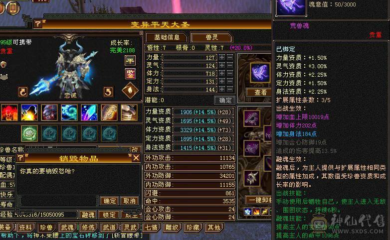 5带6四杂抗天山，有一套减抗05，6荒4神，神兽词条完美
