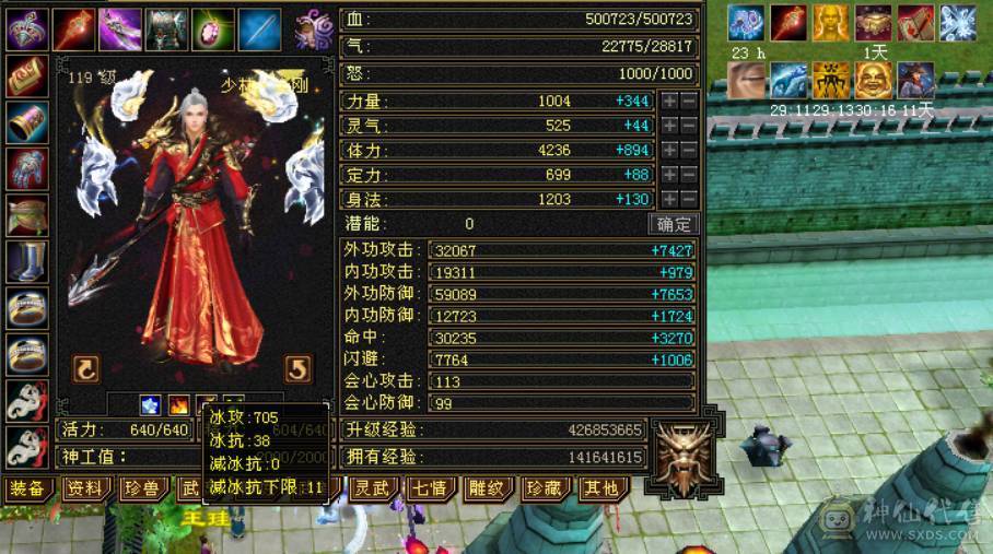 三满 4神 5荒  带3级武器装扮体 验感极强