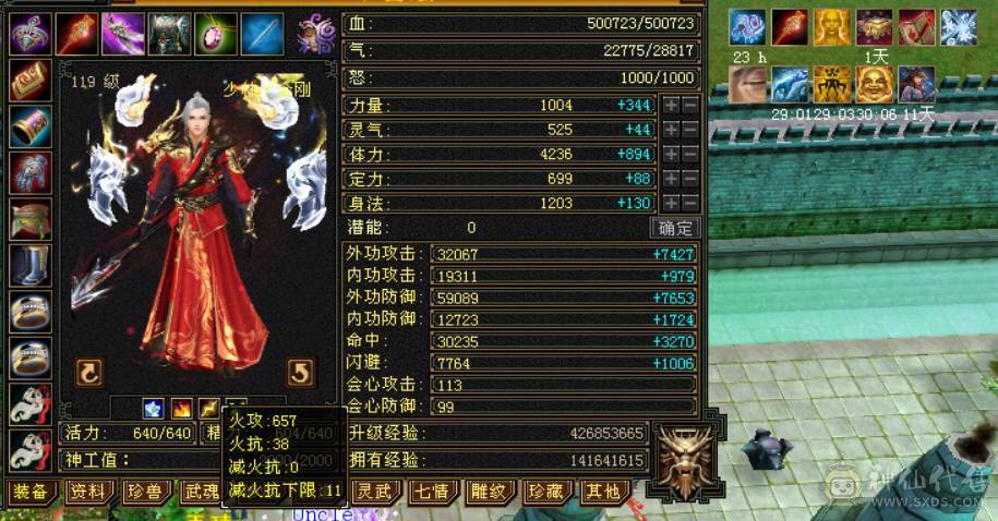 三满 4神 5荒  带3级武器装扮体 验感极强