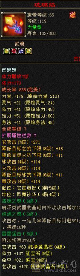 三满 4神 5荒  带3级武器装扮体 验感极强