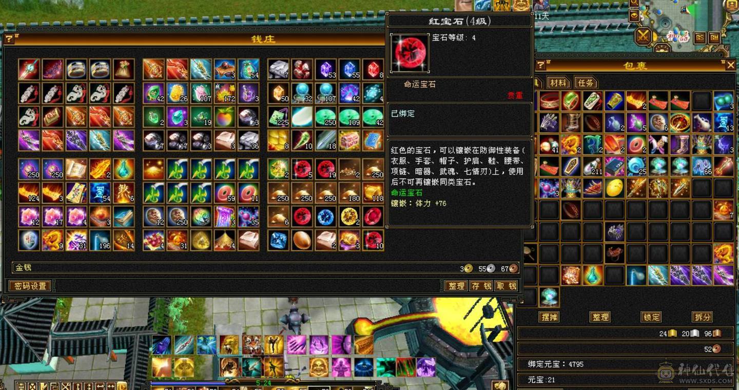 三满 4神 5荒  带3级武器装扮体 验感极强