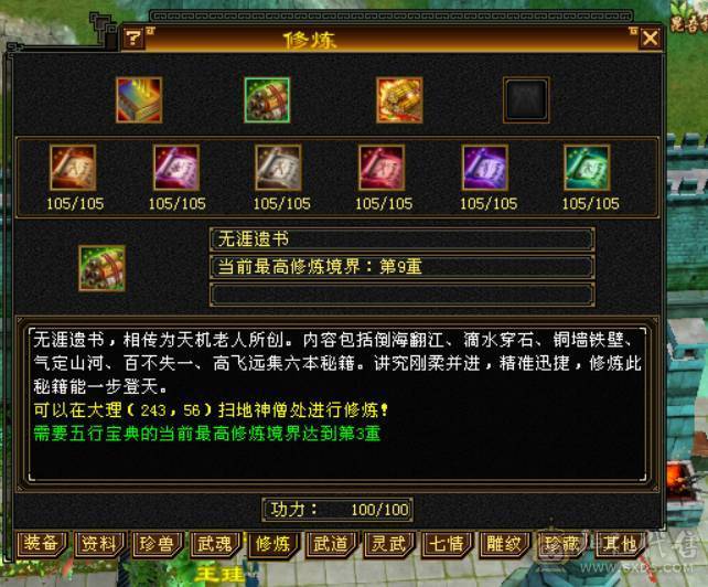 三满 4神 5荒  带3级武器装扮体 验感极强
