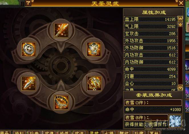 三满 4神 5荒  带3级武器装扮体 验感极强