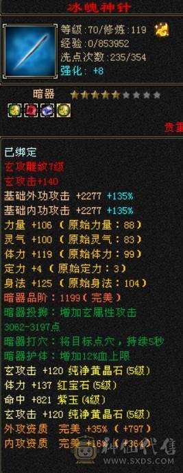 三满 4神 5荒  带3级武器装扮体 验感极强