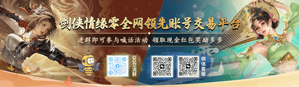 剑侠情缘零