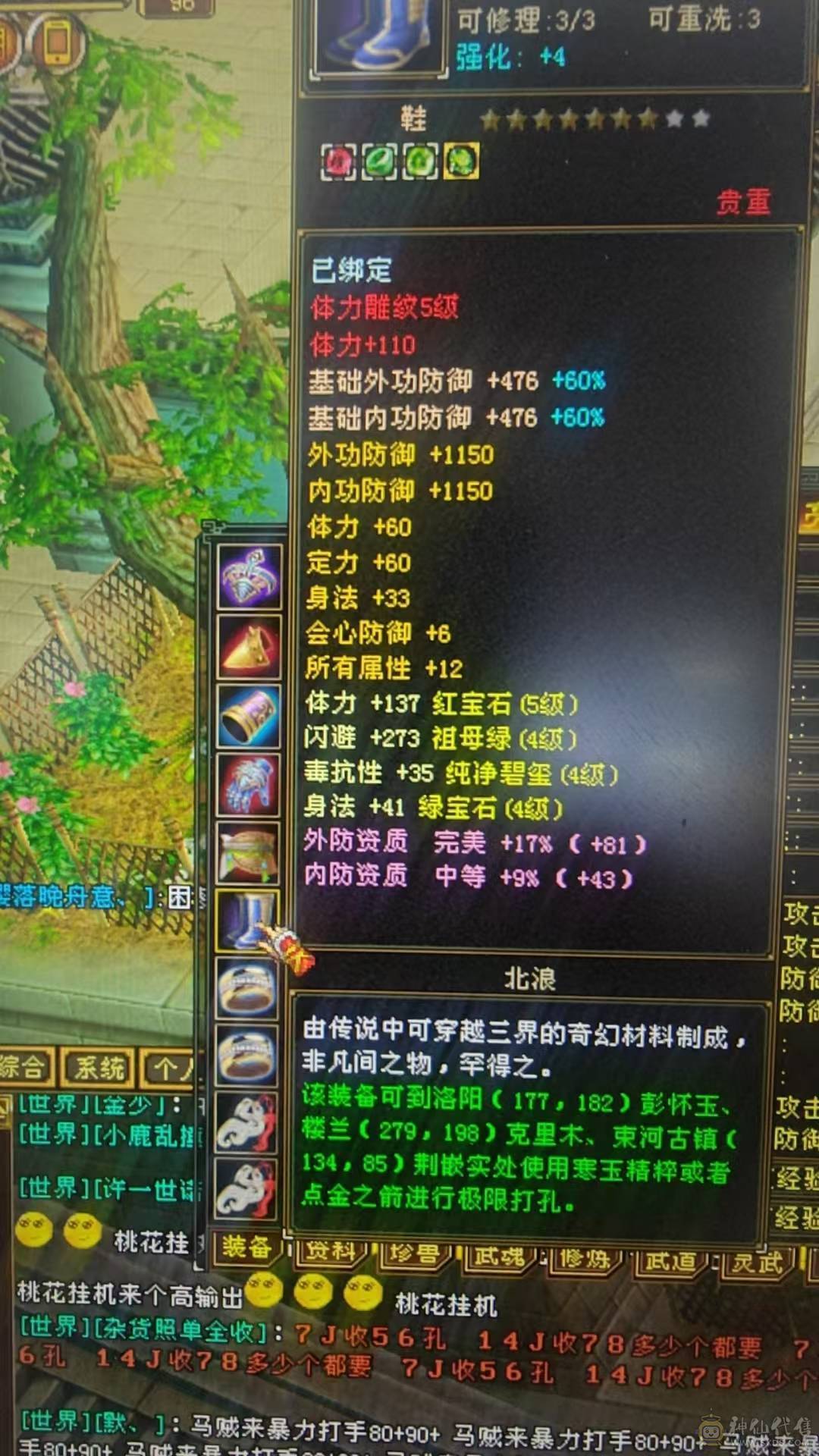5属性5体没时间耍了  血亏处理诚心的速度秒