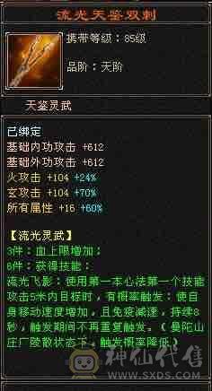 4修卡级少林