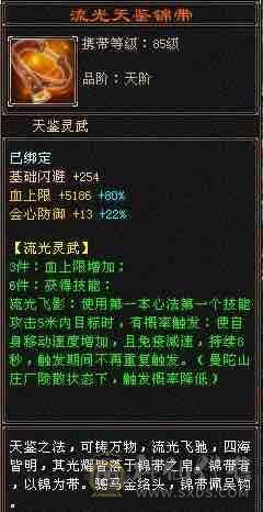 4修卡级少林