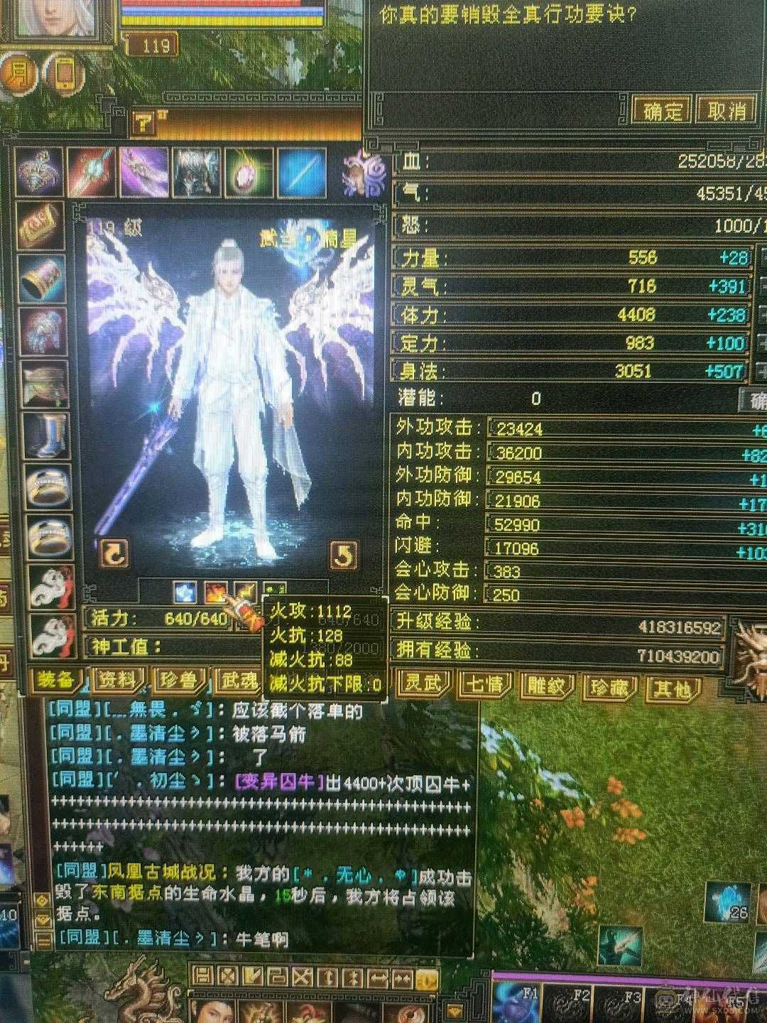 三修骨翼5减武当无状态真实持续更新