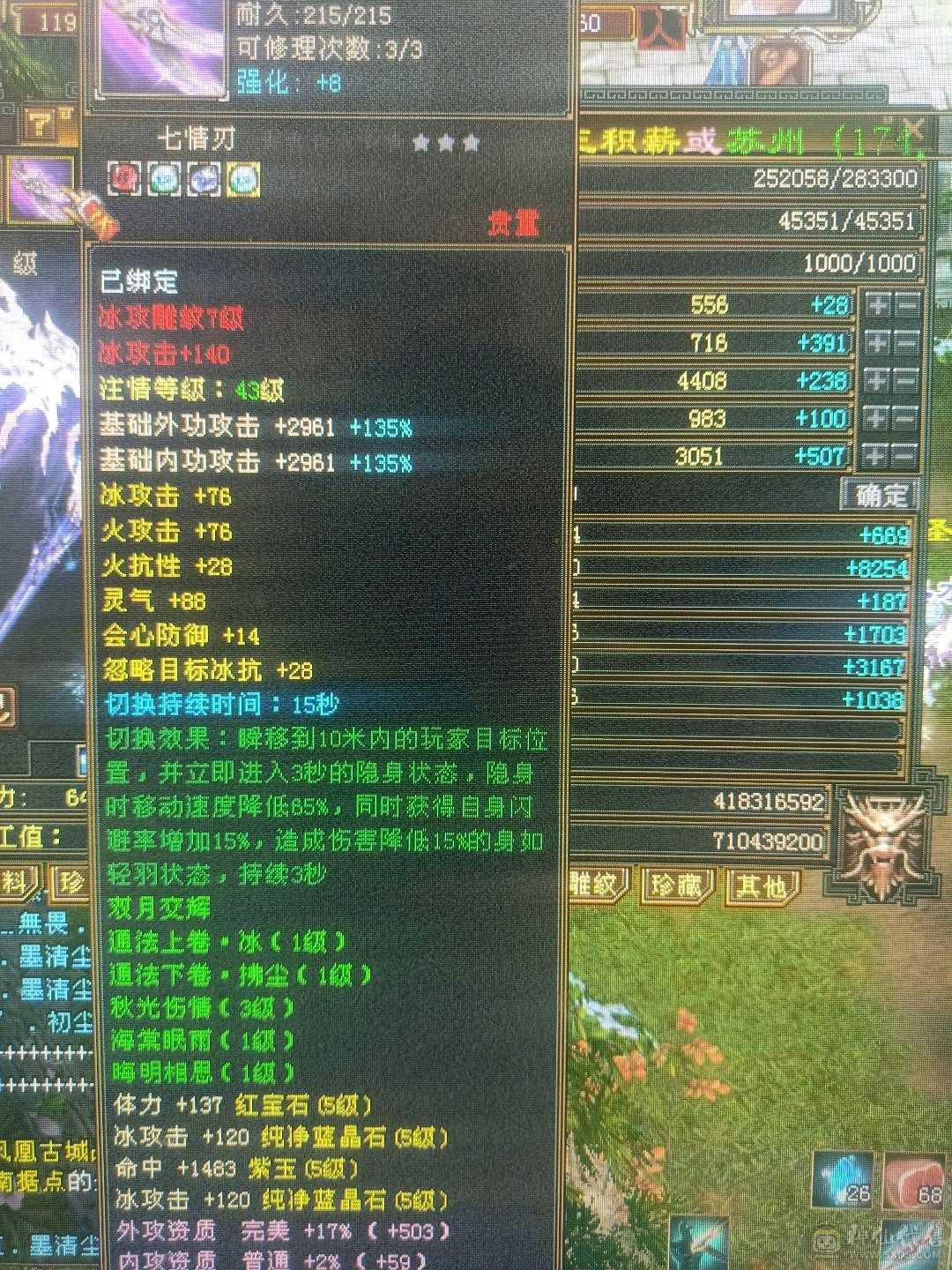 三修骨翼5减武当无状态真实持续更新