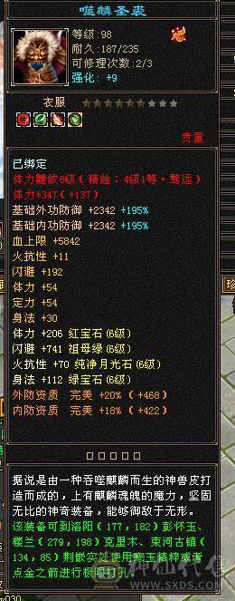 稀有断桥，6000属性，6W命中，47w血，420会心，来无影去无踪，刀刀暴击