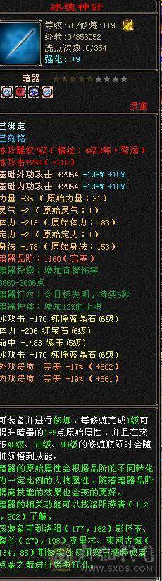 稀有断桥，6000属性，6W命中，47w血，420会心，来无影去无踪，刀刀暴击