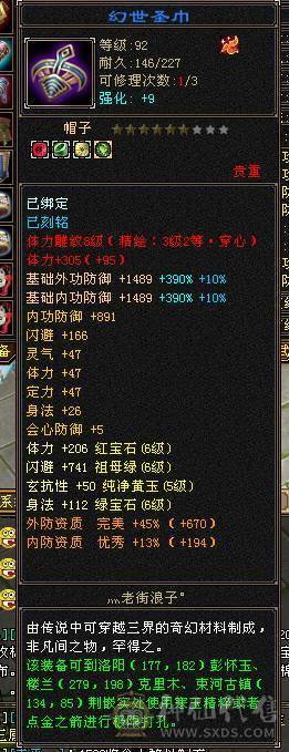 稀有断桥，6000属性，6W命中，47w血，420会心，来无影去无踪，刀刀暴击
