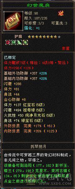 稀有断桥，6000属性，6W命中，47w血，420会心，来无影去无踪，刀刀暴击