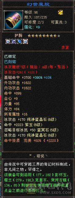 稀有断桥，6000属性，6W命中，47w血，420会心，来无影去无踪，刀刀暴击