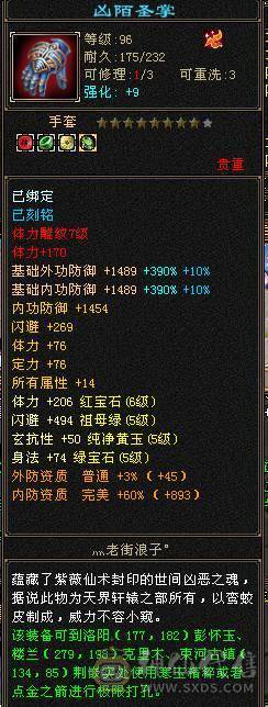 稀有断桥，6000属性，6W命中，47w血，420会心，来无影去无踪，刀刀暴击