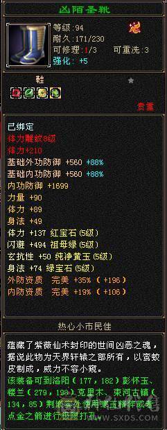 稀有断桥，6000属性，6W命中，47w血，420会心，来无影去无踪，刀刀暴击