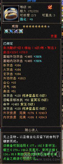 稀有断桥，6000属性，6W命中，47w血，420会心，来无影去无踪，刀刀暴击