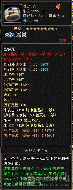 稀有断桥，6000属性，6W命中，47w血，420会心，来无影去无踪，刀刀暴击