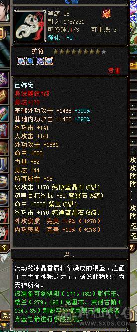 稀有断桥，6000属性，6W命中，47w血，420会心，来无影去无踪，刀刀暴击